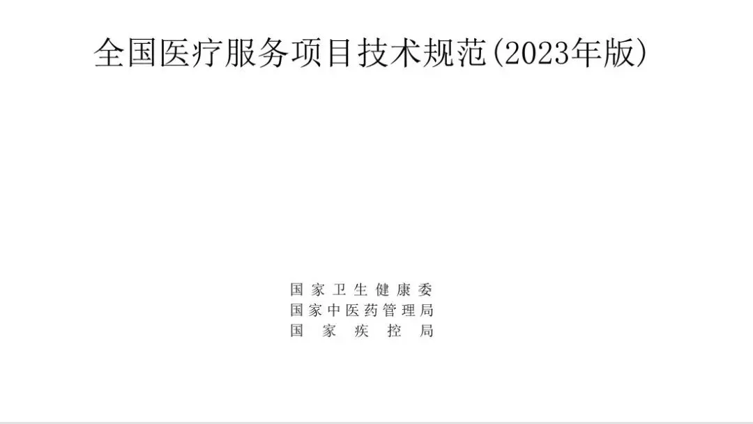 专家说可以，医保说不行，不能报就不能用？到底听谁的？