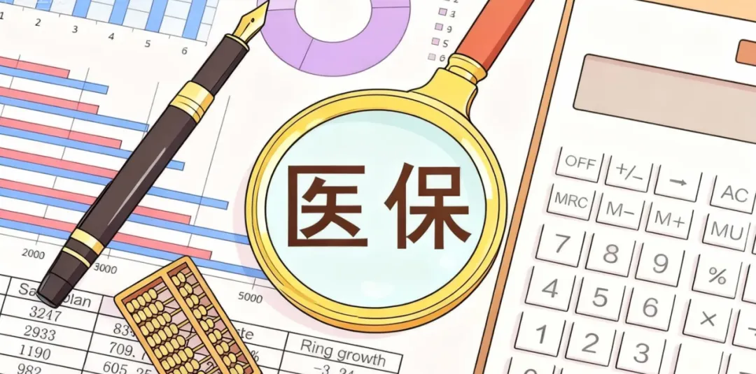 诊所进销存管理规范化：规避医保违规风险与数字化解决方案