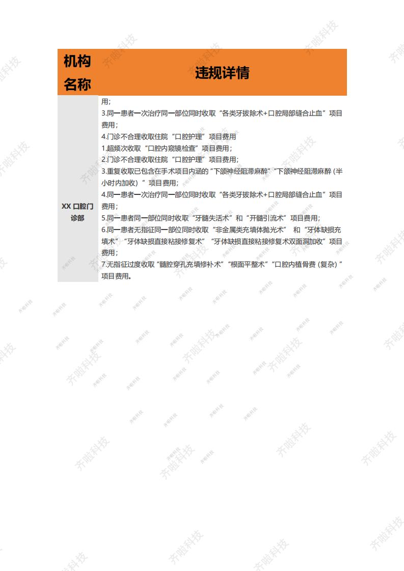 筑牢用药安全防线：智能系统如何赋能临床决策